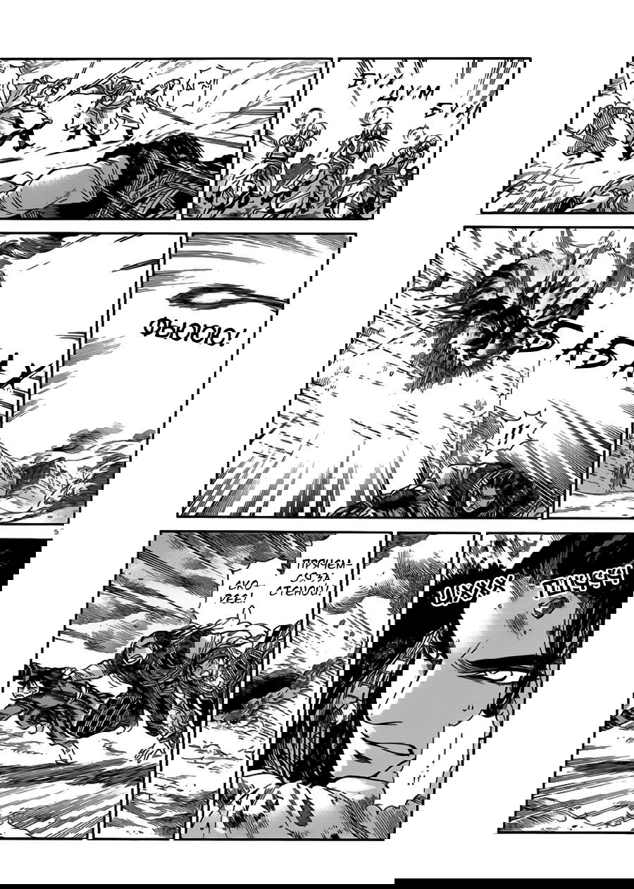 Манга История молодой невесты - Глава 34 Страница 7