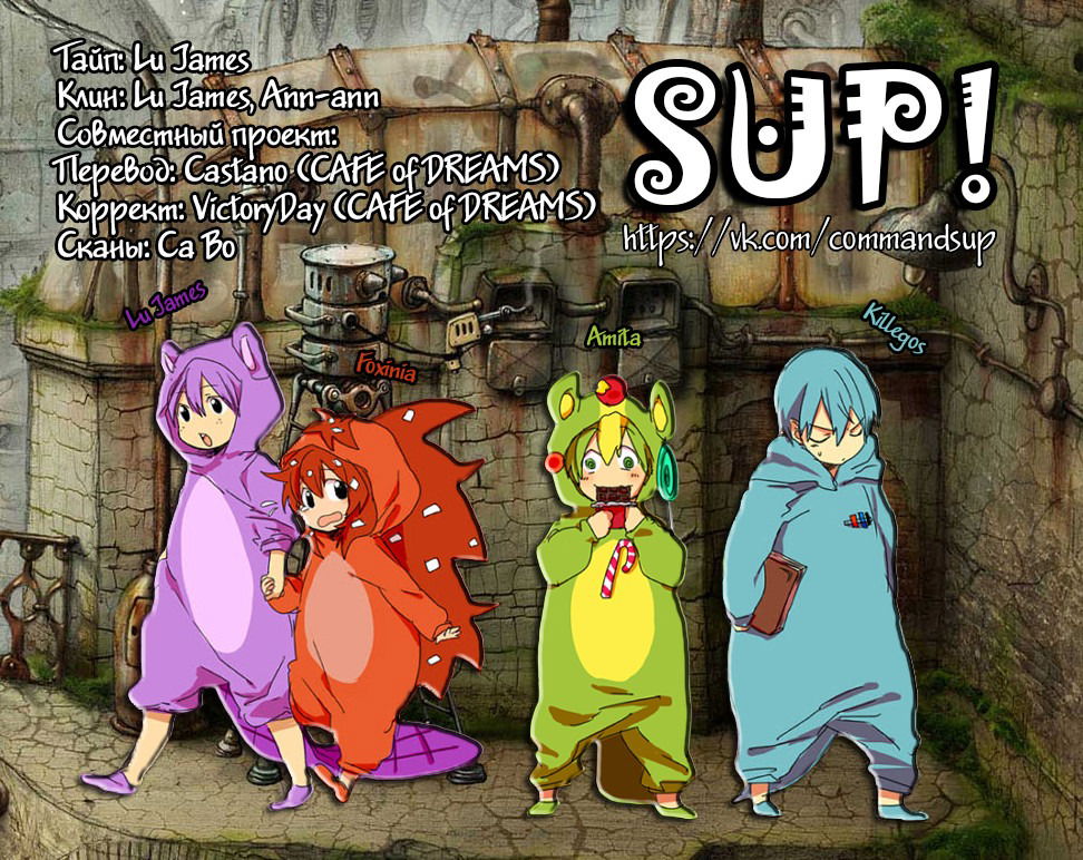 Манга История молодой невесты - Глава 33 Страница 2