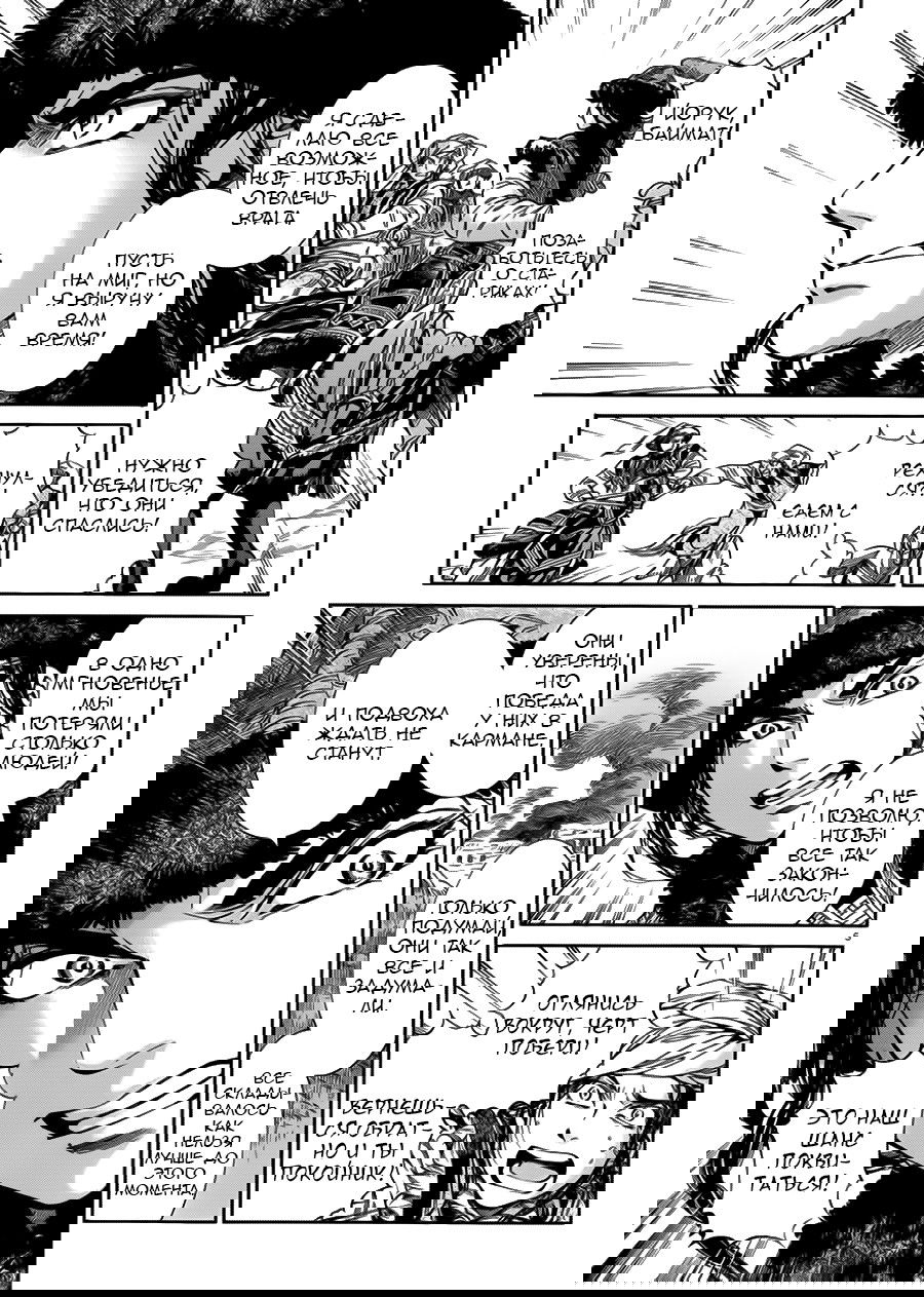 Манга История молодой невесты - Глава 33 Страница 6