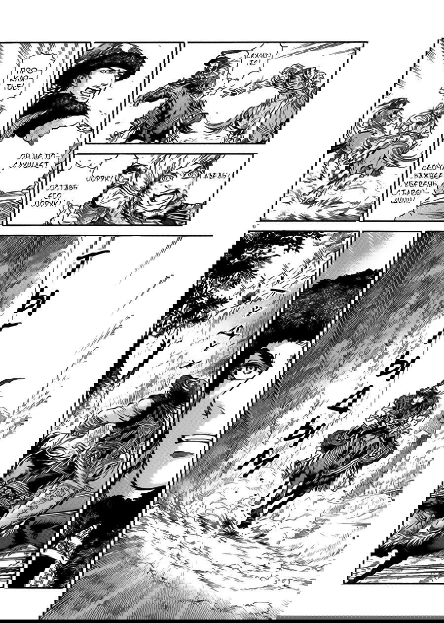 Манга История молодой невесты - Глава 33 Страница 7