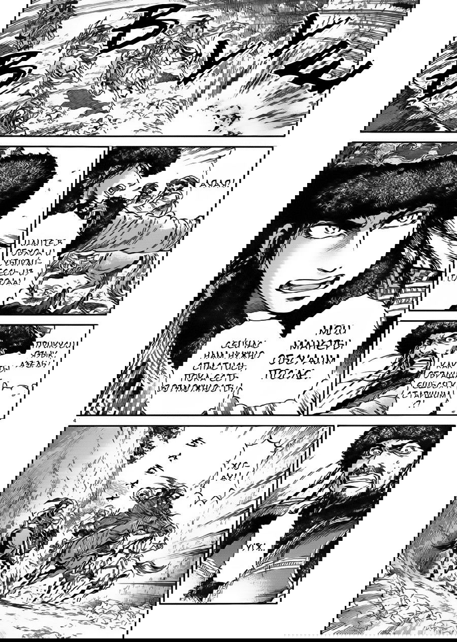 Манга История молодой невесты - Глава 33 Страница 5