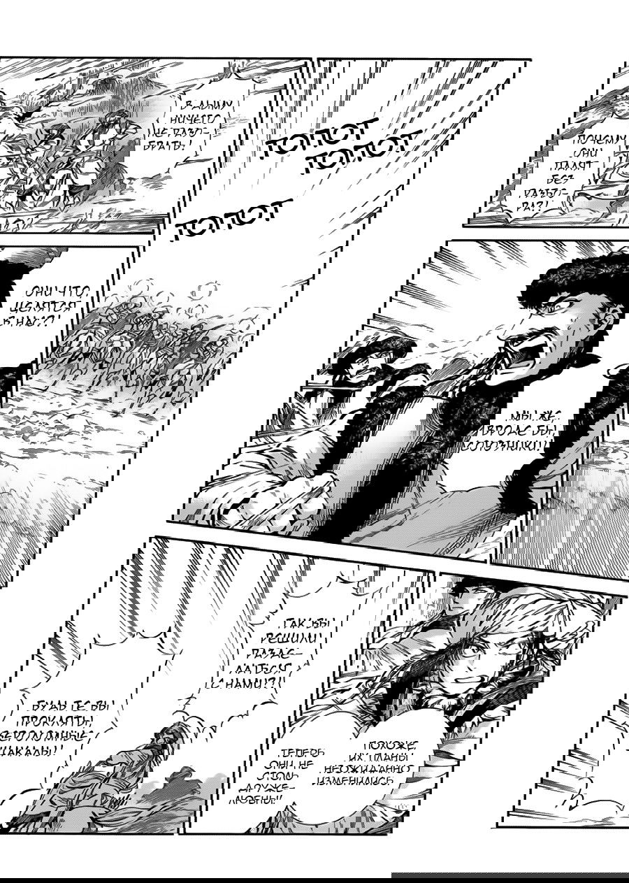 Манга История молодой невесты - Глава 33 Страница 3