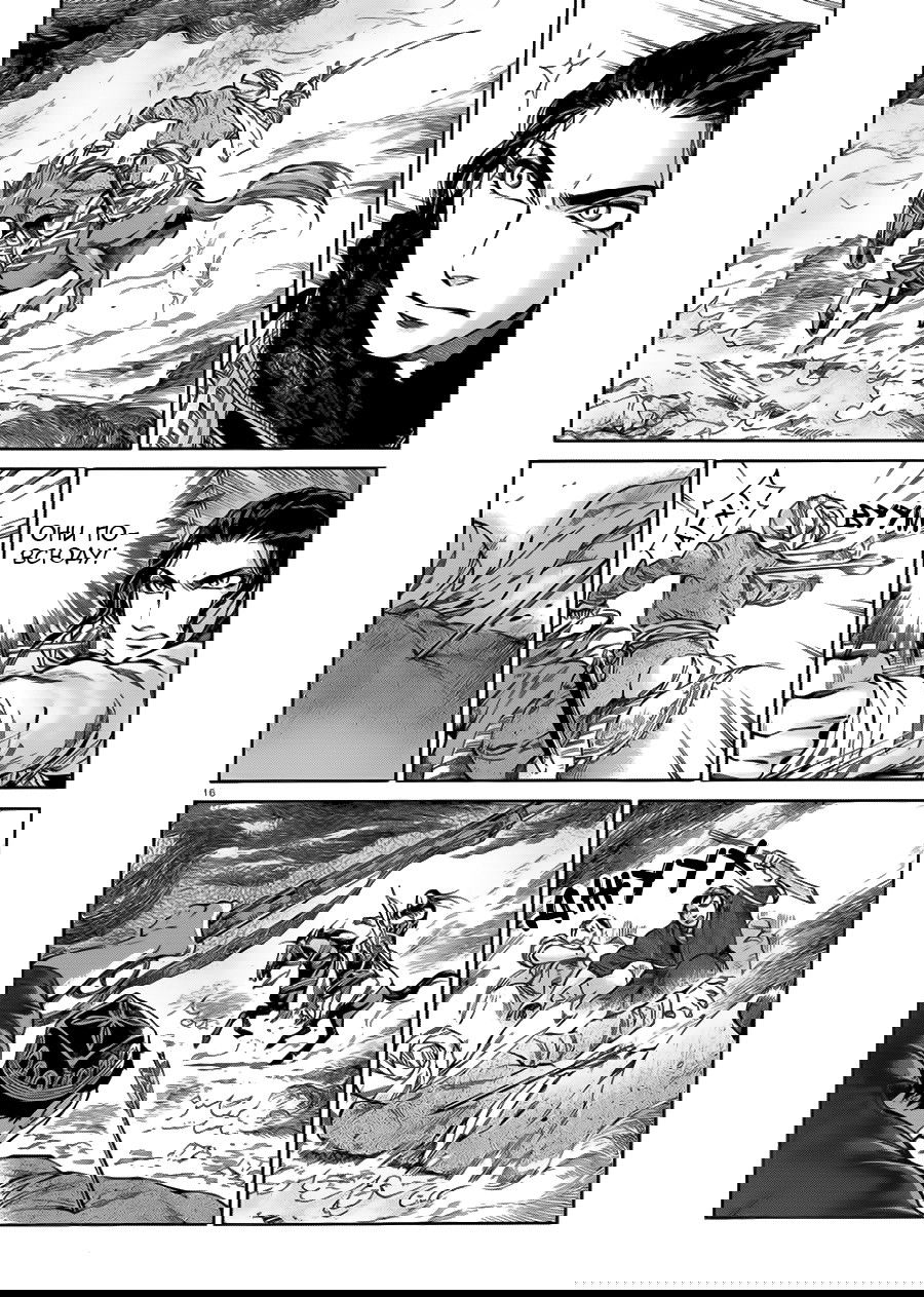 Манга История молодой невесты - Глава 33 Страница 17