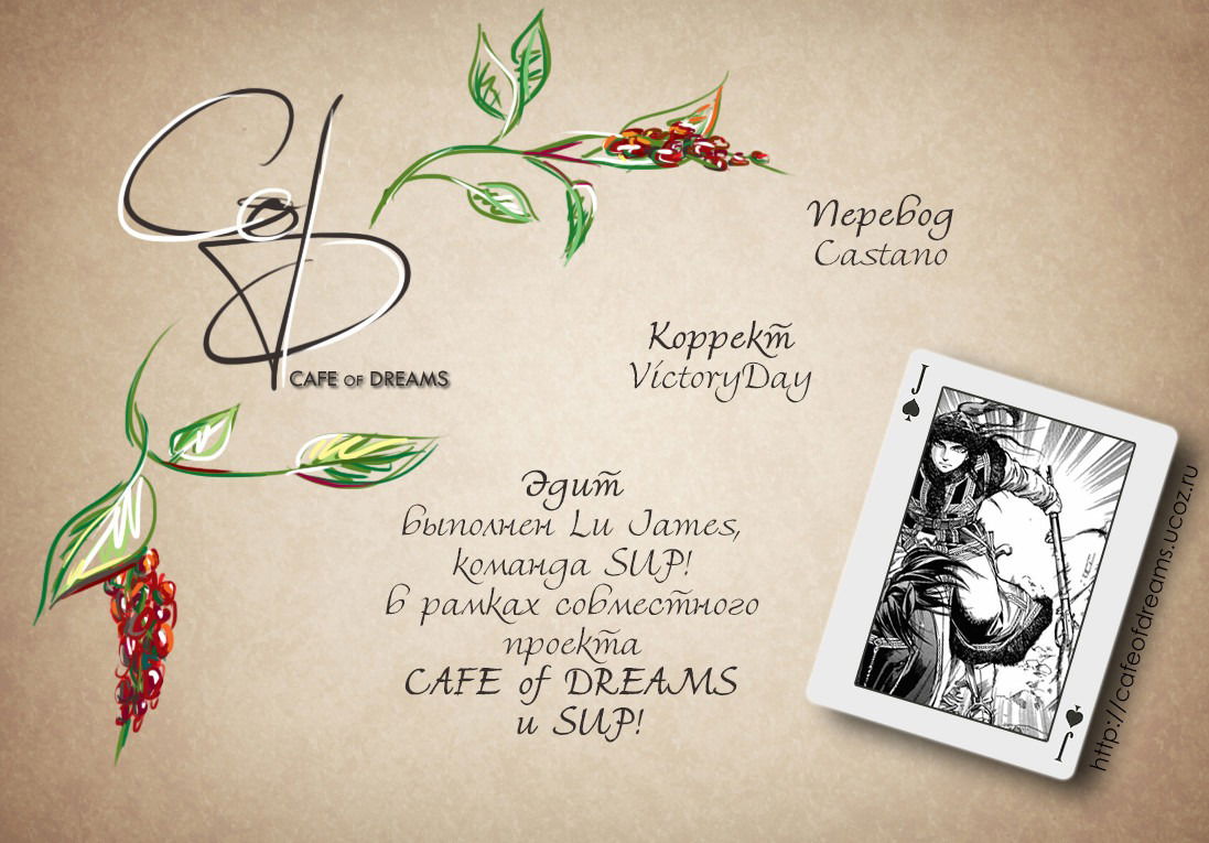 Манга История молодой невесты - Глава 33 Страница 1