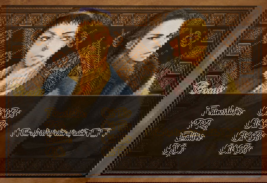 Манга История молодой невесты - Глава 33 Страница 26