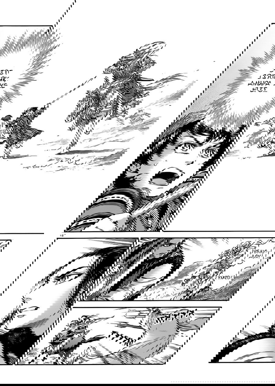 Манга История молодой невесты - Глава 33 Страница 19