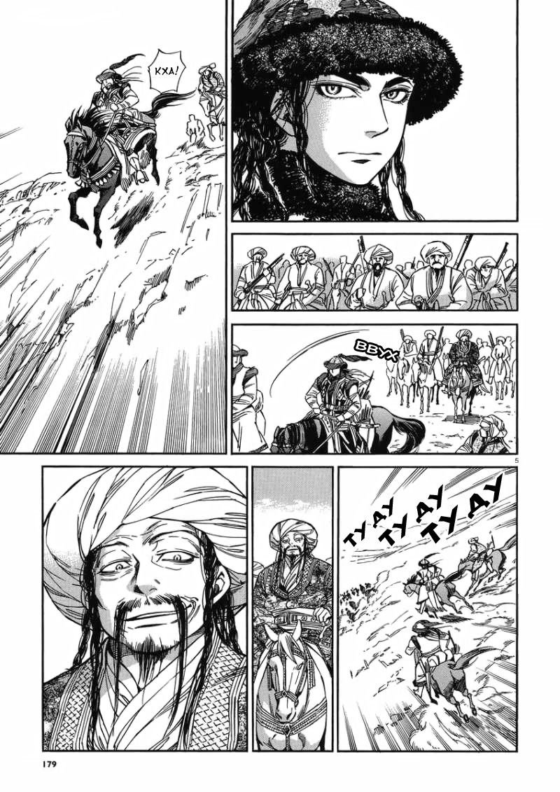 Манга История молодой невесты - Глава 32 Страница 7