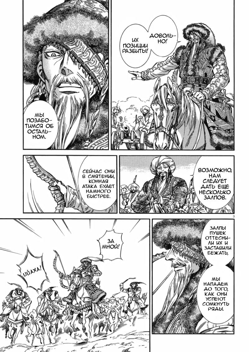 Манга История молодой невесты - Глава 32 Страница 5