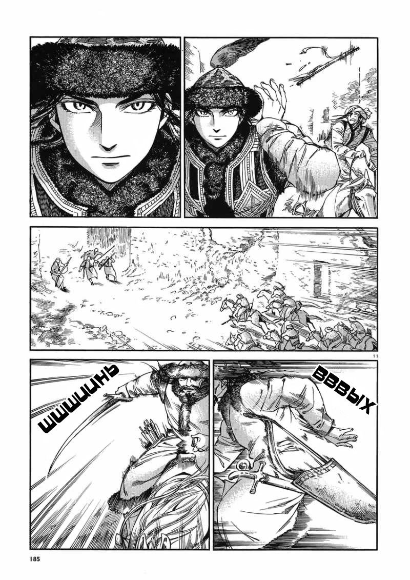 Манга История молодой невесты - Глава 32 Страница 12