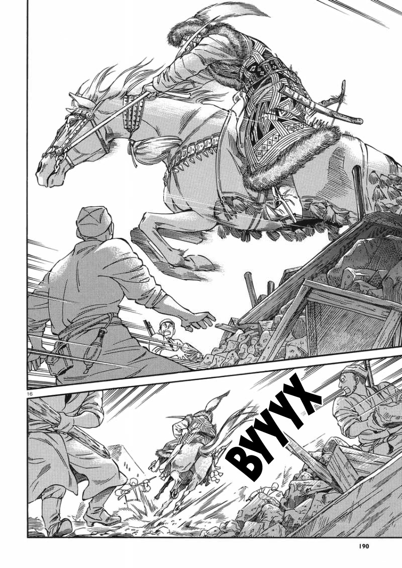 Манга История молодой невесты - Глава 32 Страница 17