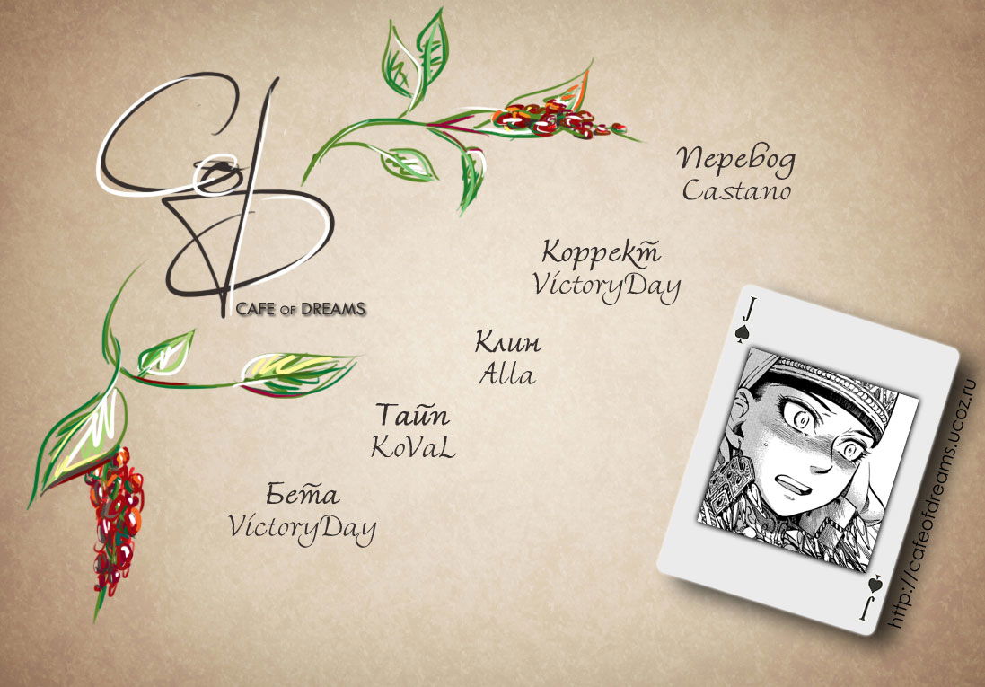 Манга История молодой невесты - Глава 31 Страница 1