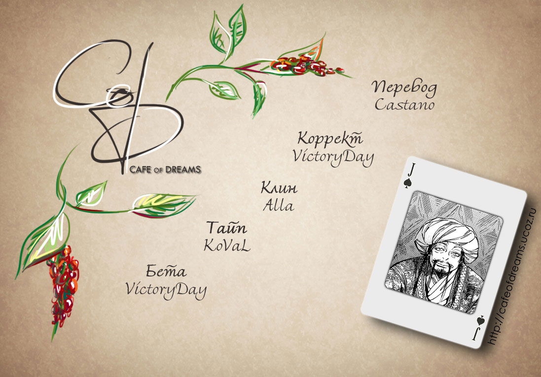 Манга История молодой невесты - Глава 30 Страница 1