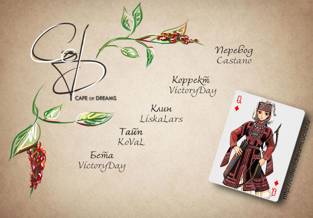 Манга История молодой невесты - Глава 29 Страница 1