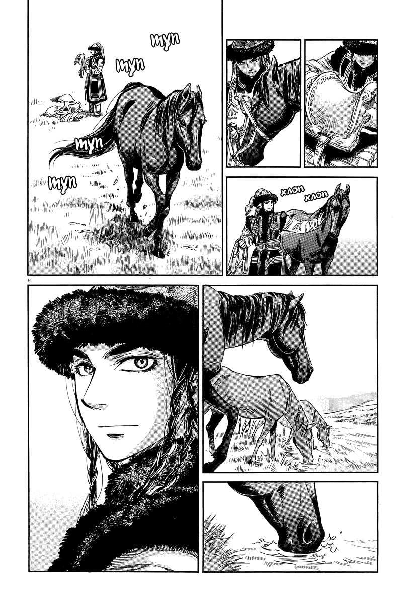 Манга История молодой невесты - Глава 29 Страница 6