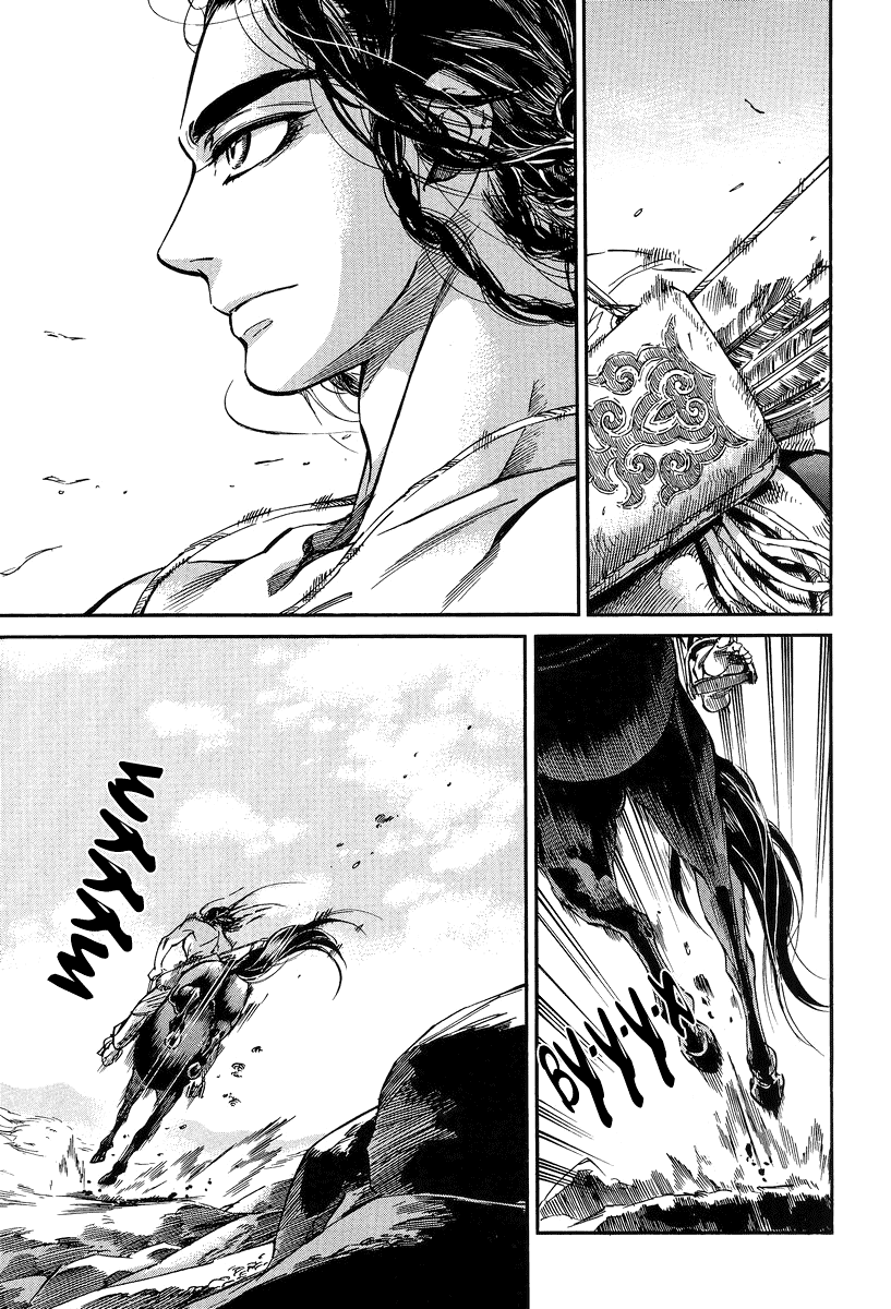 Манга История молодой невесты - Глава 29 Страница 15