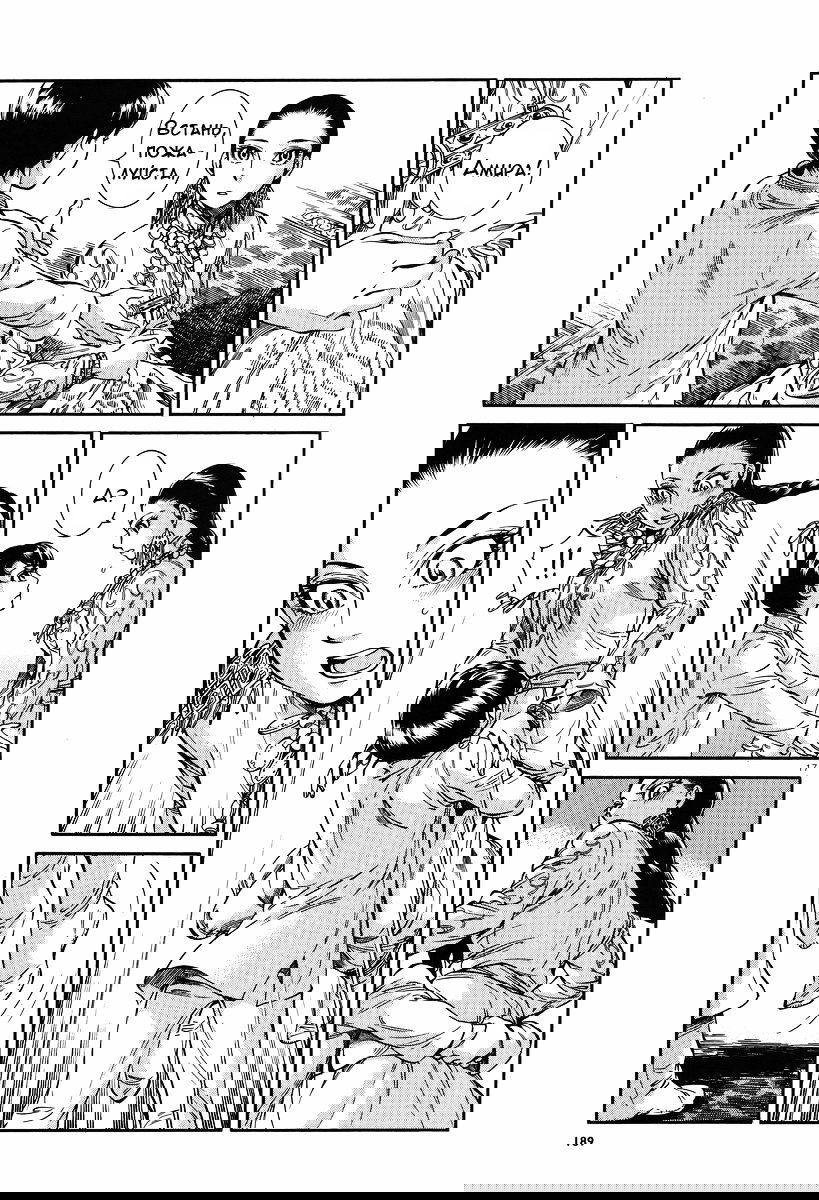 Манга История молодой невесты - Глава 28 Страница 16