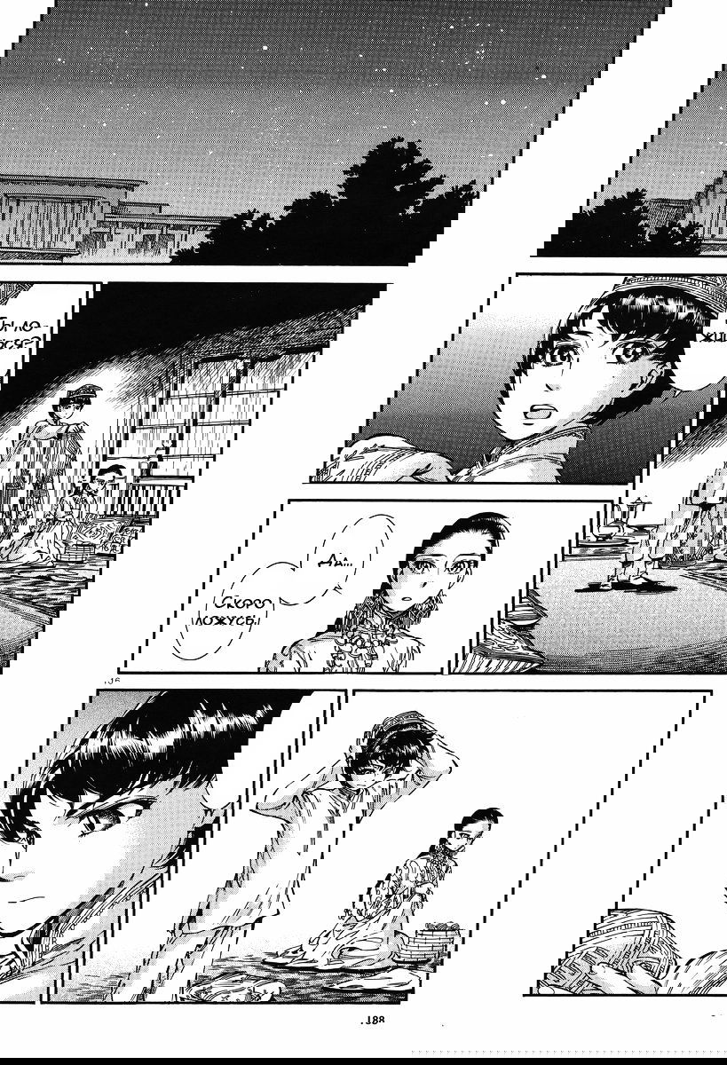 Манга История молодой невесты - Глава 28 Страница 15