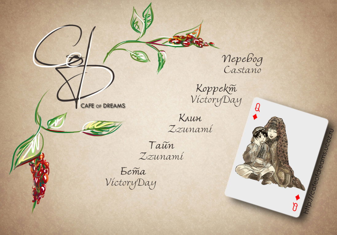 Манга История молодой невесты - Глава 28 Страница 1