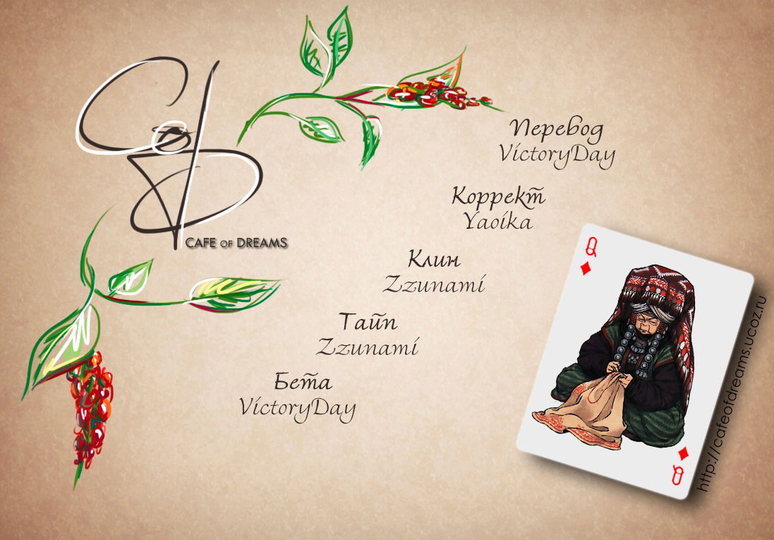 Манга История молодой невесты - Глава 100 Страница 1