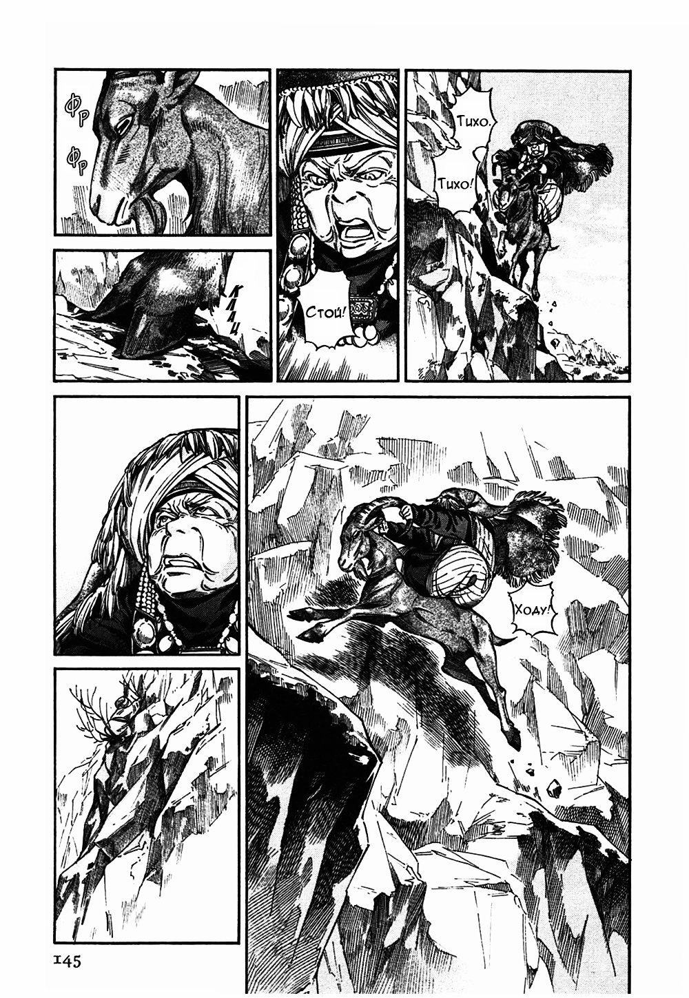 Манга История молодой невесты - Глава 100 Страница 7