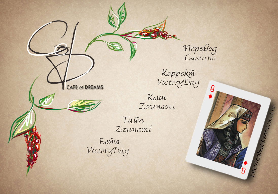 Манга История молодой невесты - Глава 29 Страница 1