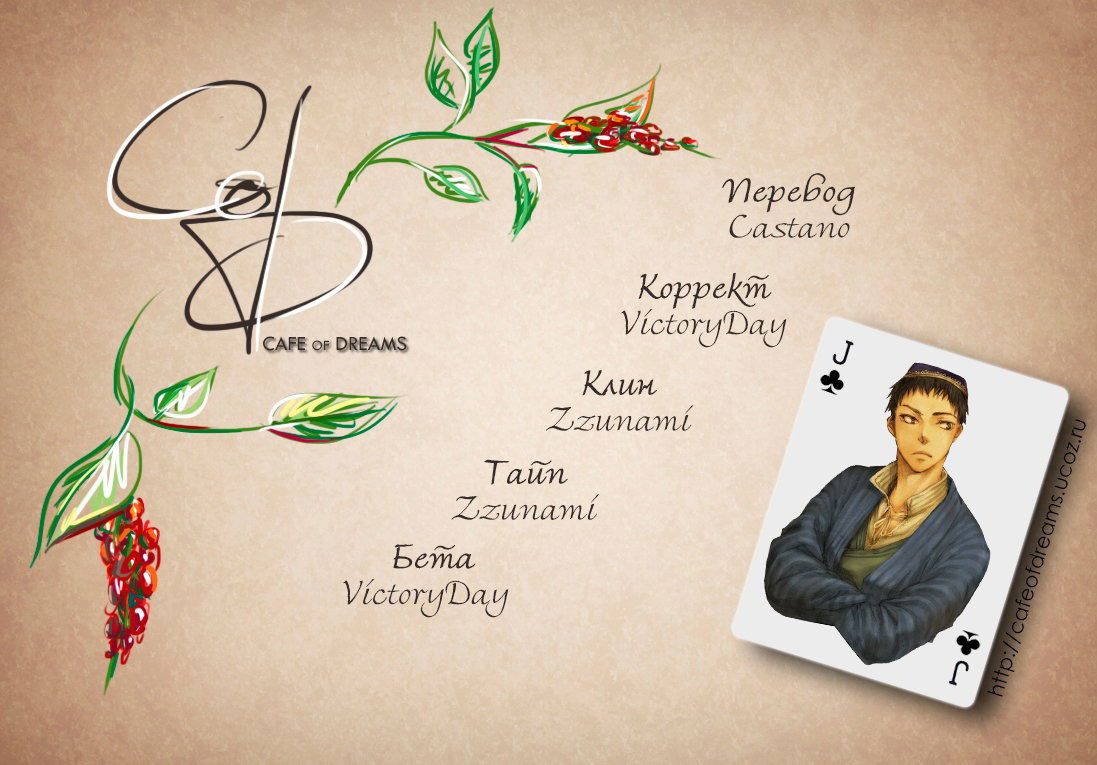 Манга История молодой невесты - Глава 28 Страница 1