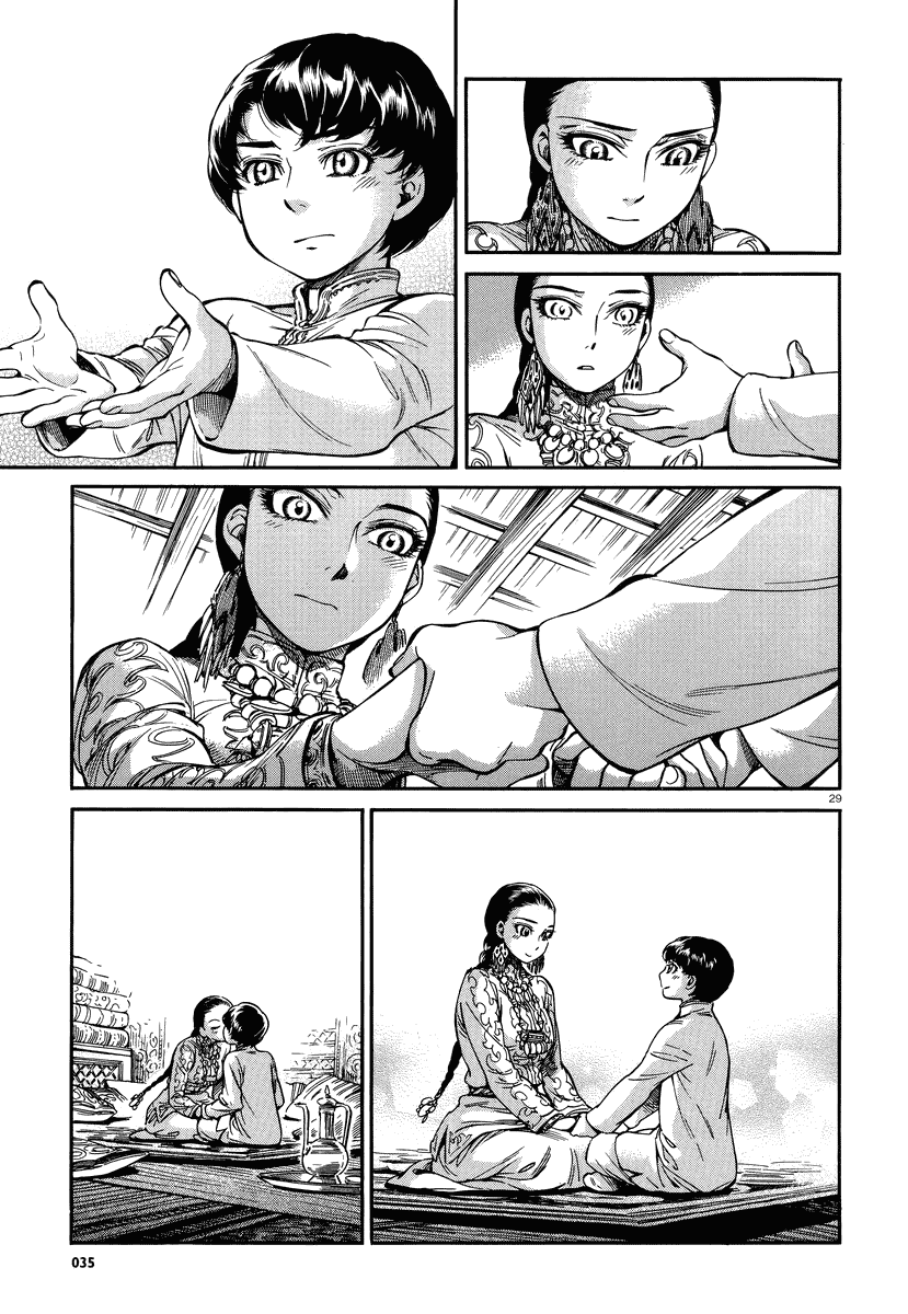 Манга История молодой невесты - Глава 27 Страница 28