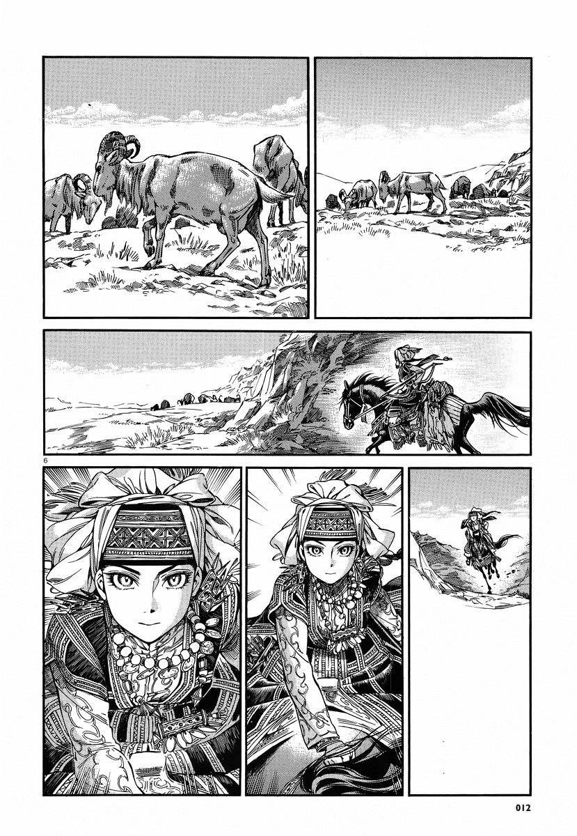 Манга История молодой невесты - Глава 27 Страница 5