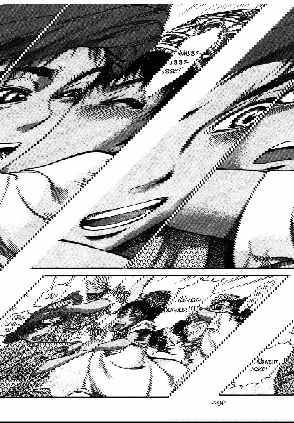 Манга История молодой невесты - Глава 26 Страница 32