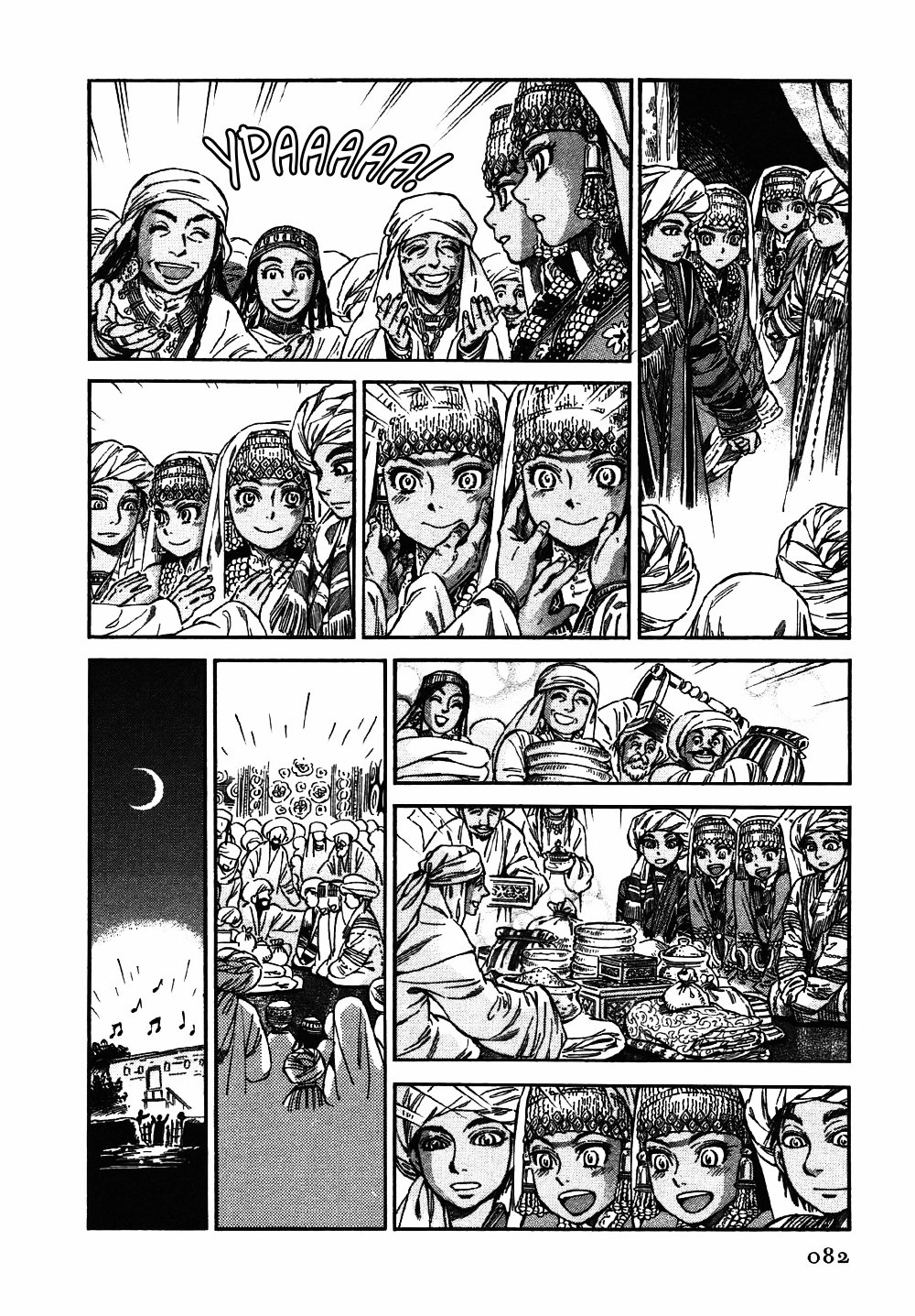 Манга История молодой невесты - Глава 26 Страница 6