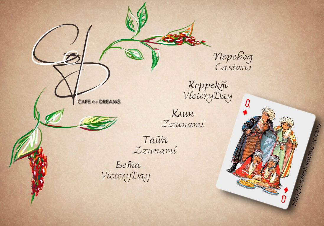 Манга История молодой невесты - Глава 26 Страница 1