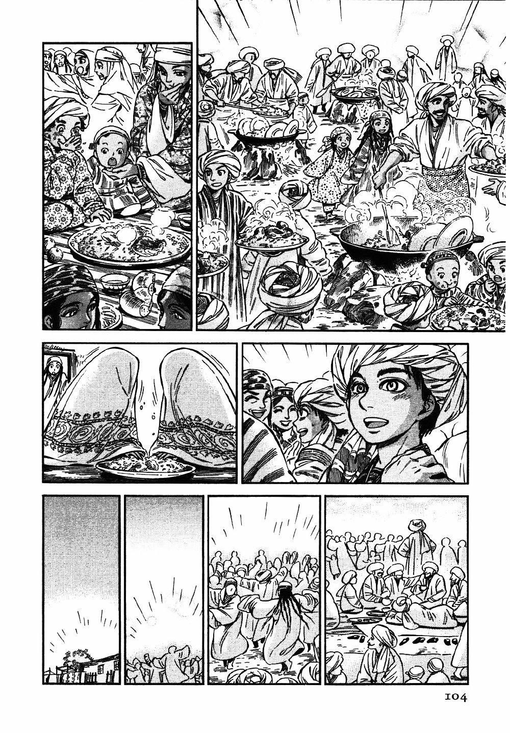 Манга История молодой невесты - Глава 26 Страница 27