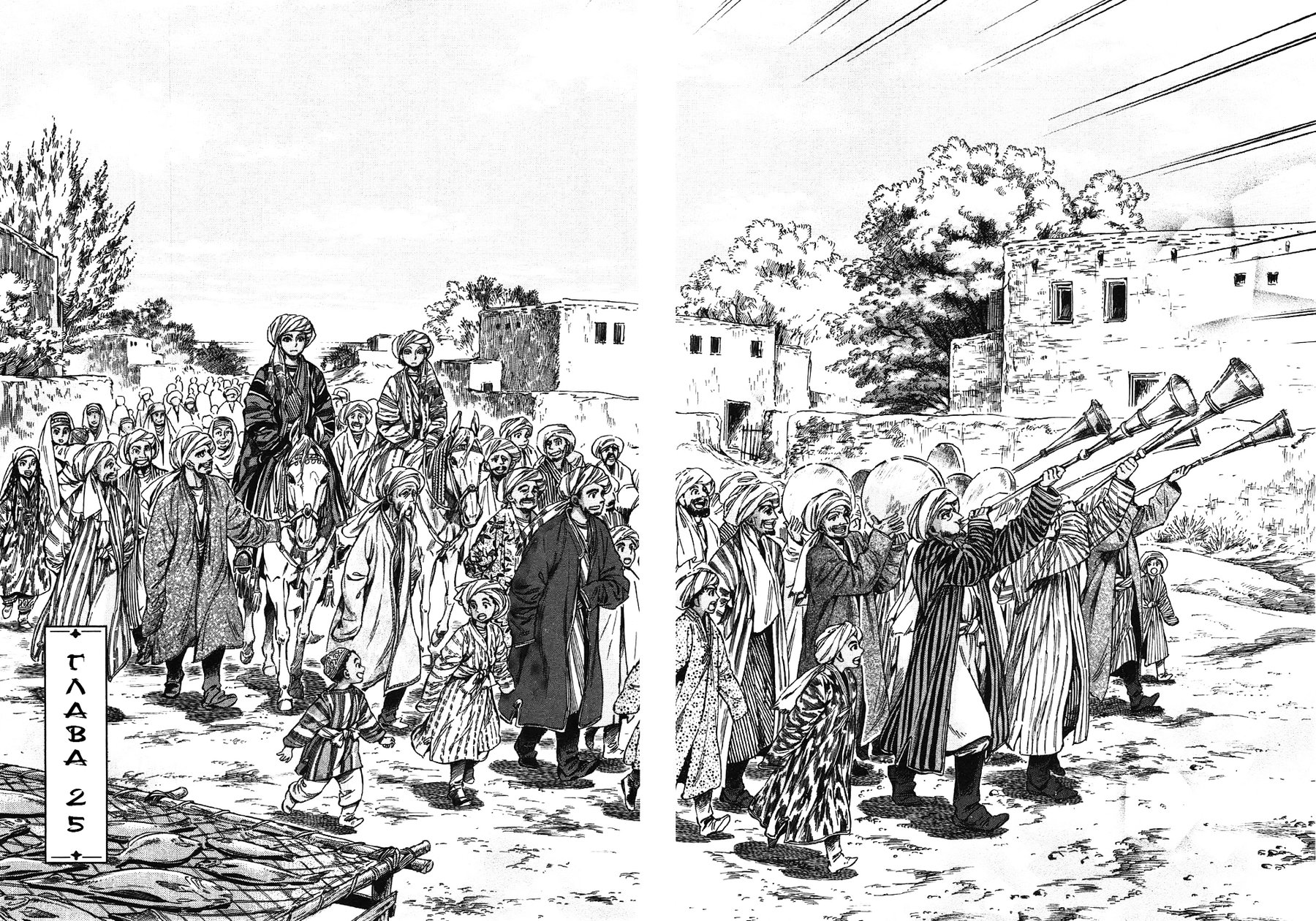 Манга История молодой невесты - Глава 25 Страница 6