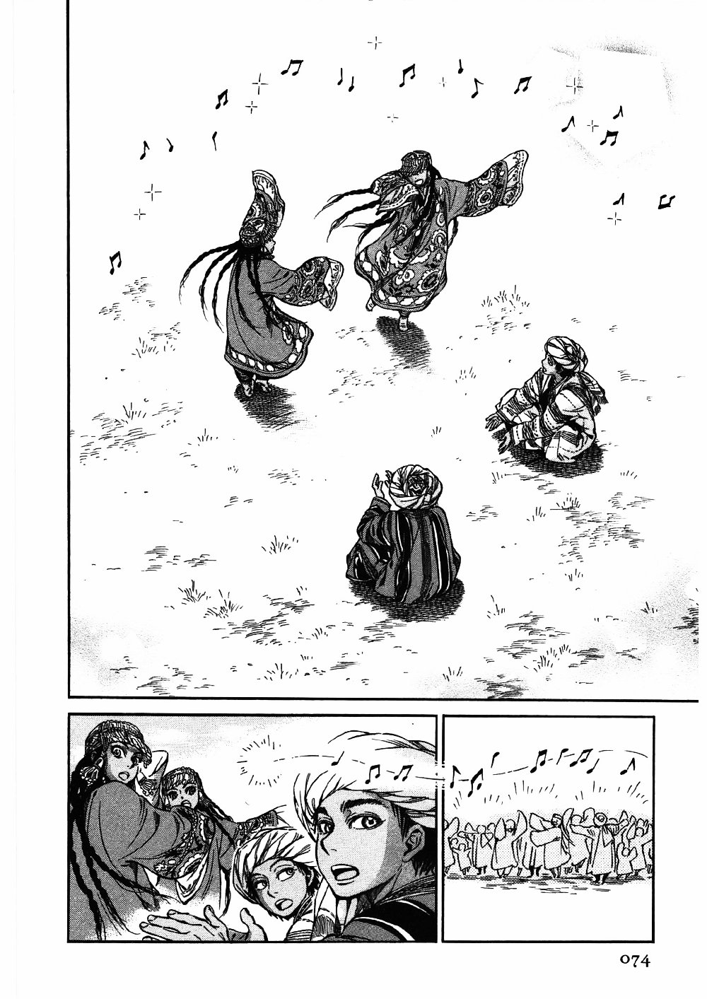 Манга История молодой невесты - Глава 25 Страница 41