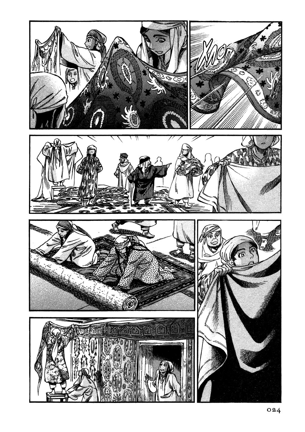 Манга История молодой невесты - Глава 24 Страница 22