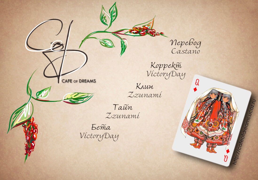 Манга История молодой невесты - Глава 24 Страница 1