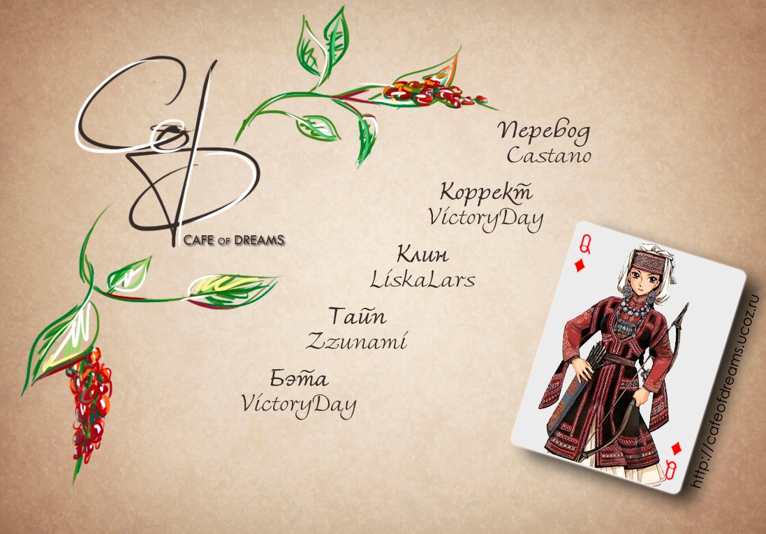 Манга История молодой невесты - Глава 23 Страница 1