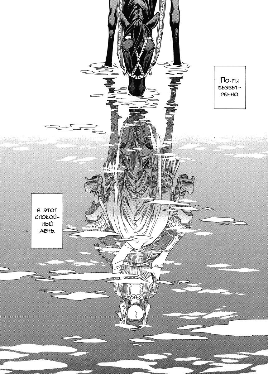 Манга История молодой невесты - Глава 23 Страница 17