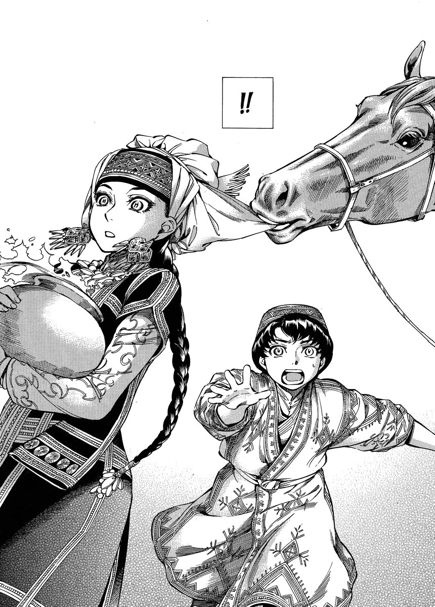 Манга История молодой невесты - Глава 23 Страница 6