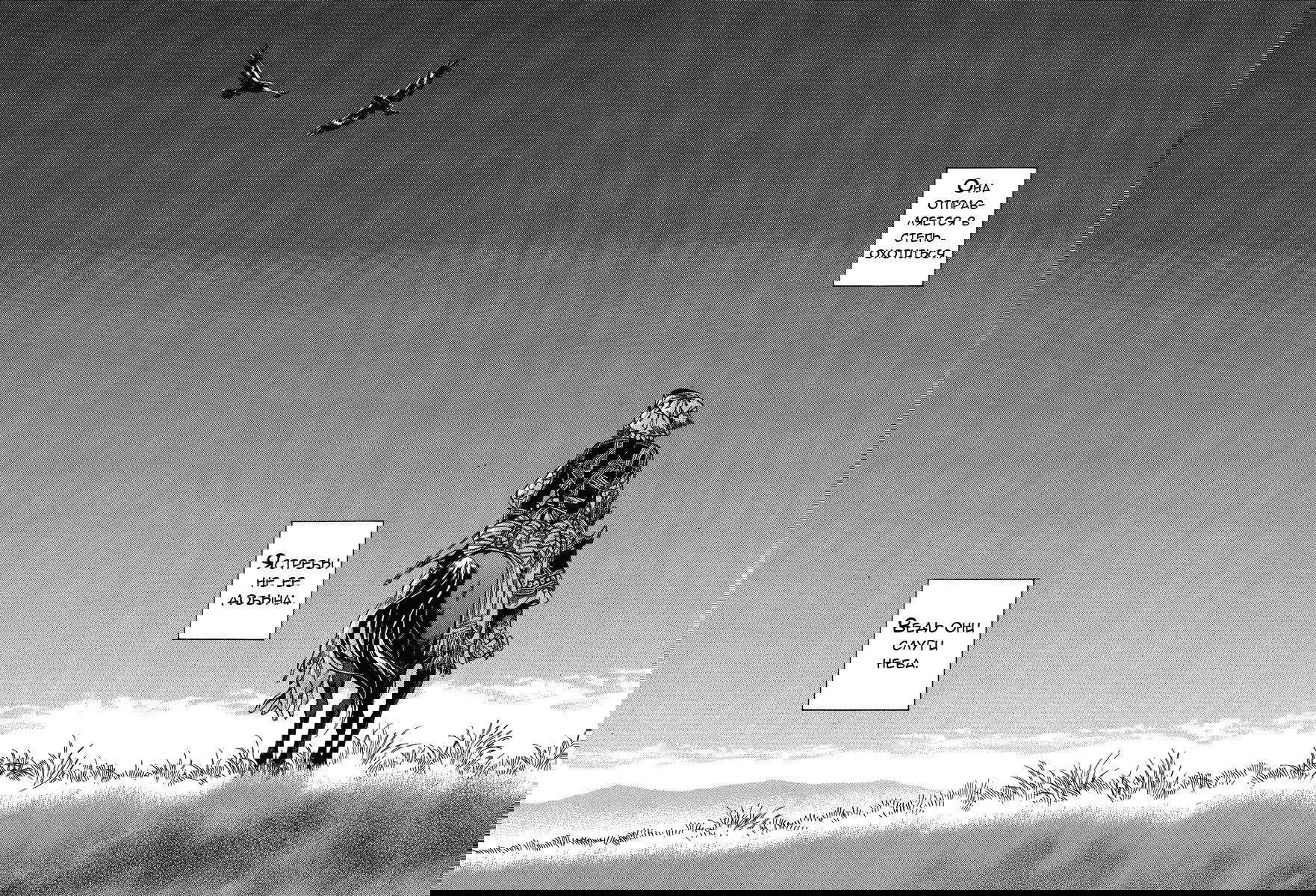 Манга История молодой невесты - Глава 23 Страница 15