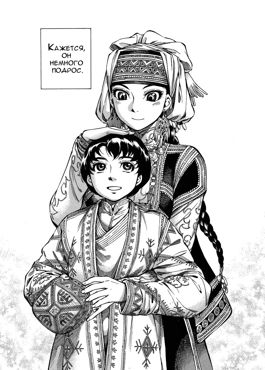 Манга История молодой невесты - Глава 23 Страница 18