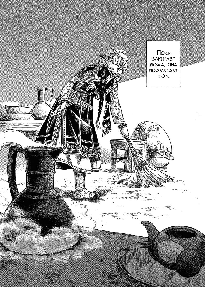 Манга История молодой невесты - Глава 23 Страница 13