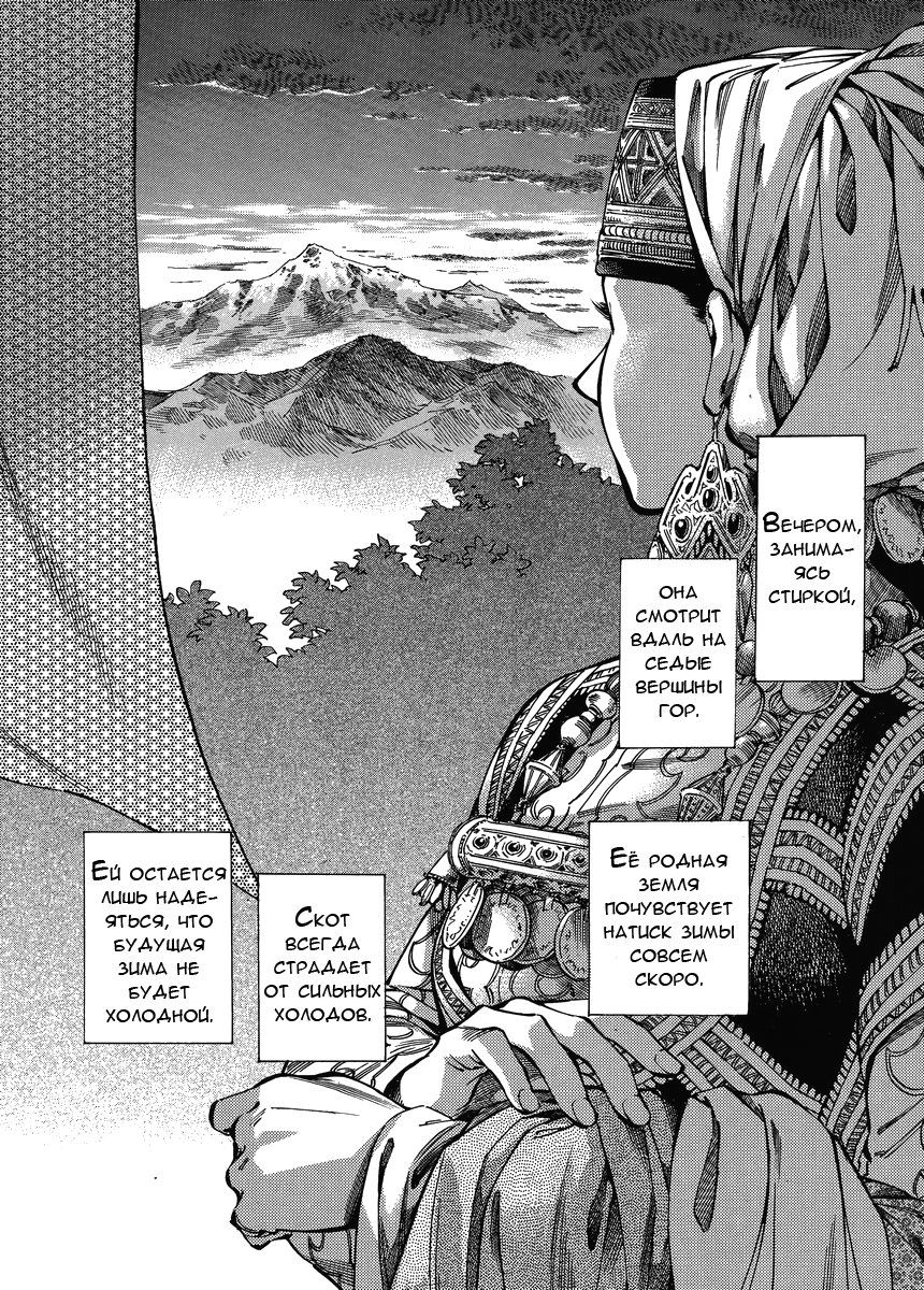 Манга История молодой невесты - Глава 23 Страница 19