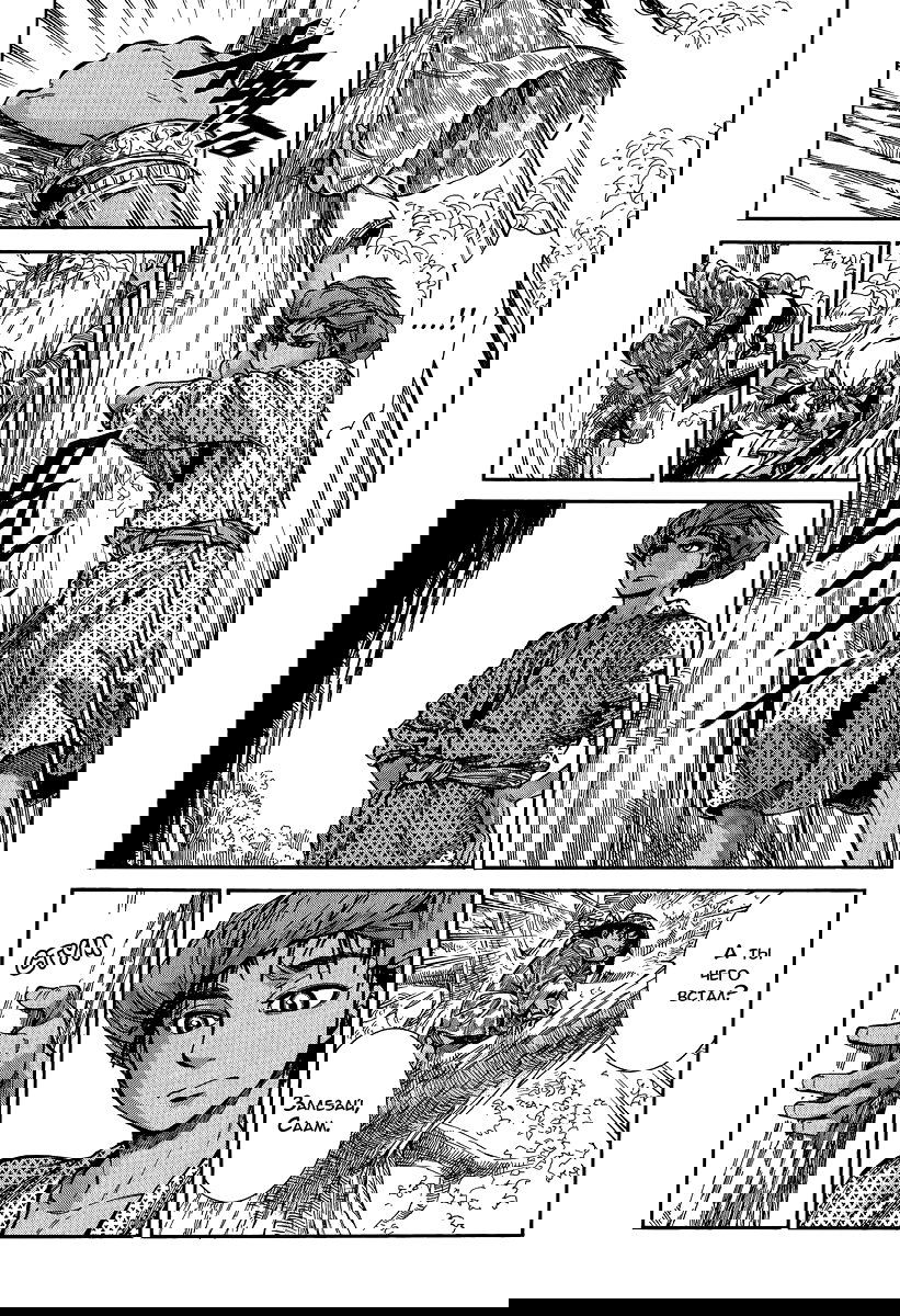 Манга История молодой невесты - Глава 21 Страница 21