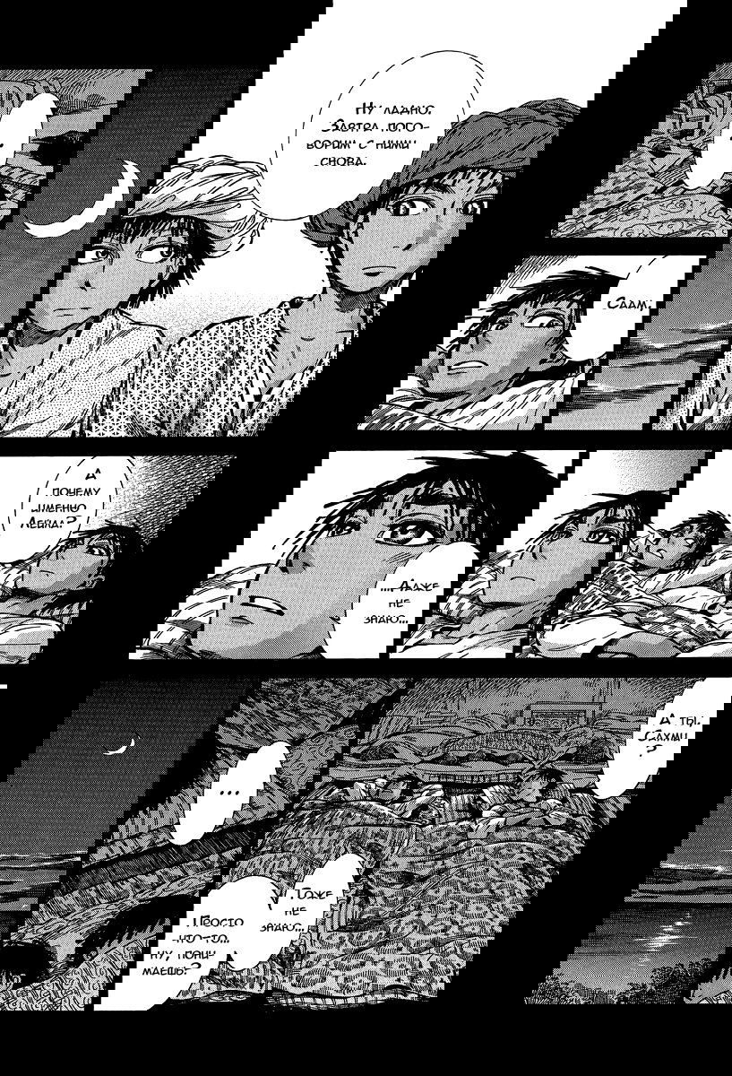 Манга История молодой невесты - Глава 21 Страница 34