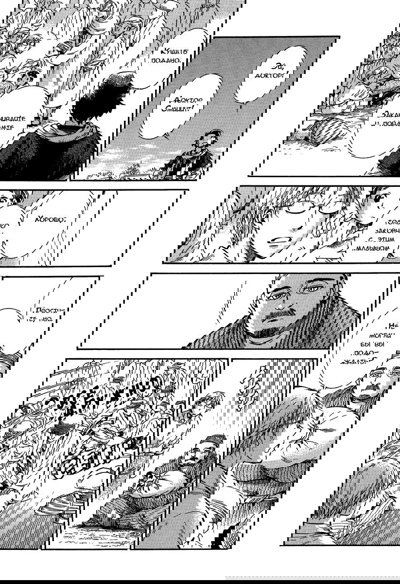 Манга История молодой невесты - Глава 21 Страница 44