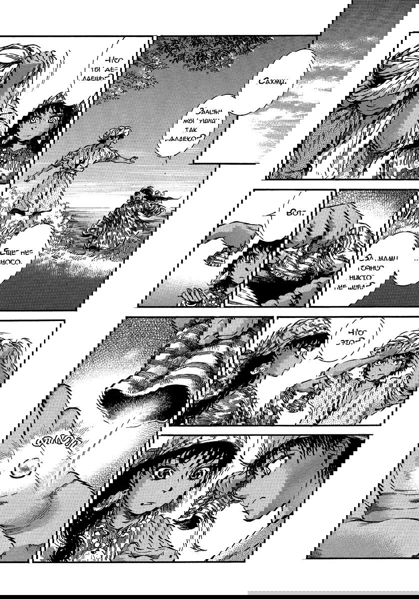 Манга История молодой невесты - Глава 21 Страница 36