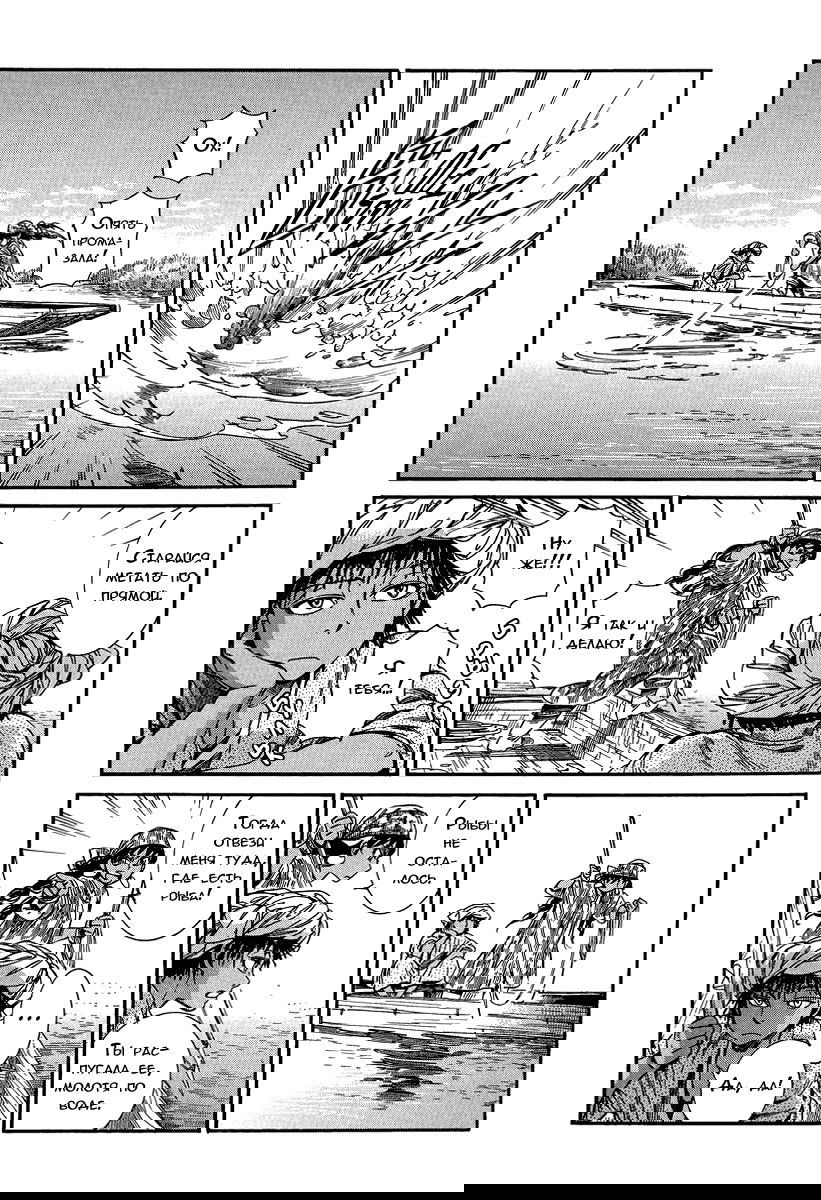 Манга История молодой невесты - Глава 21 Страница 29
