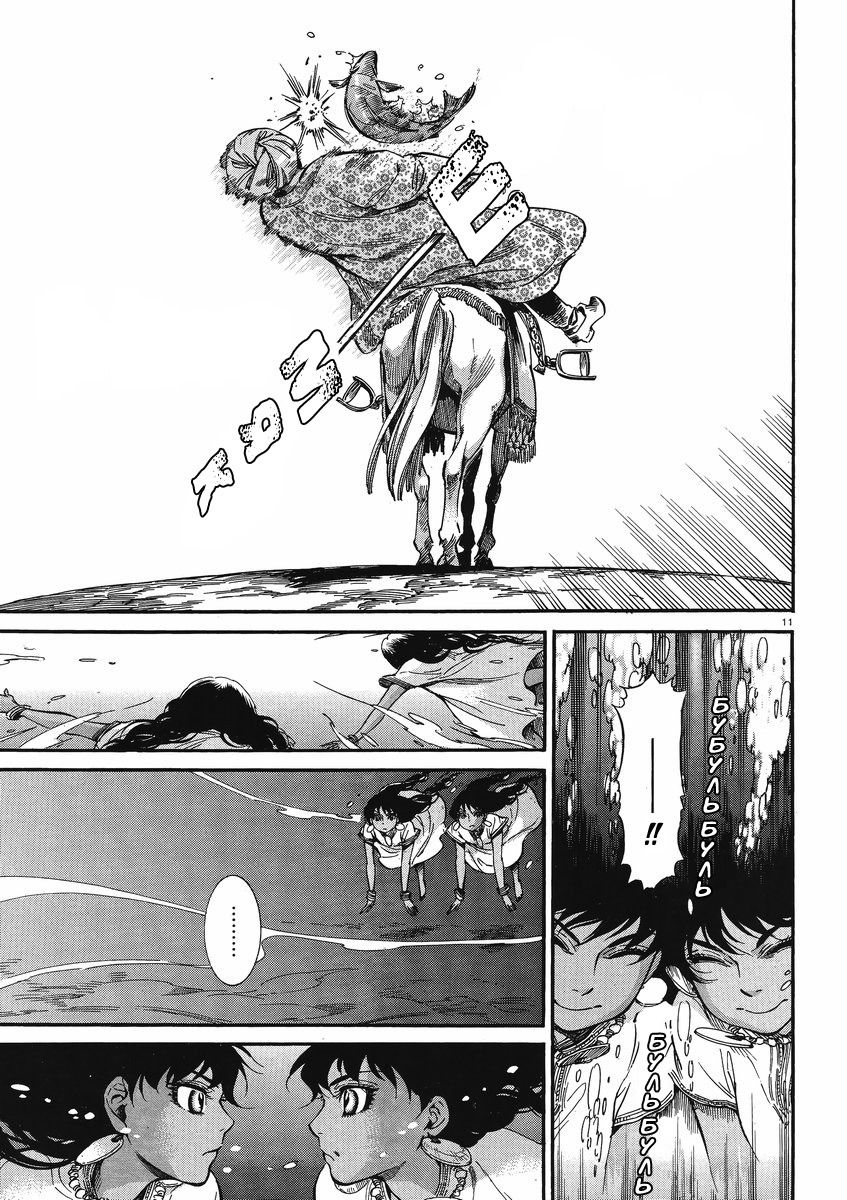 Манга История молодой невесты - Глава 20 Страница 11