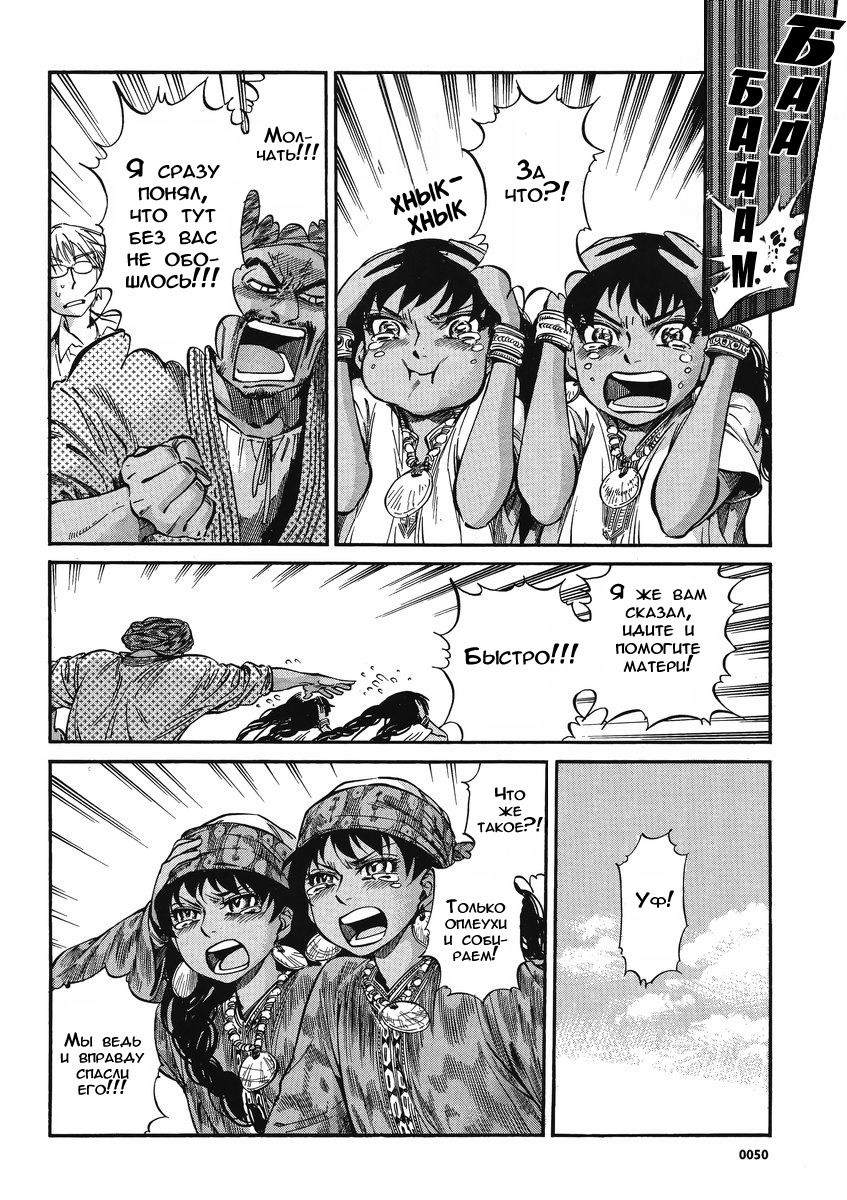 Манга История молодой невесты - Глава 20 Страница 14